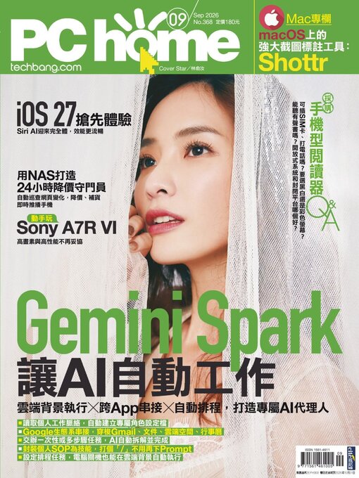 Cover image for PC Home